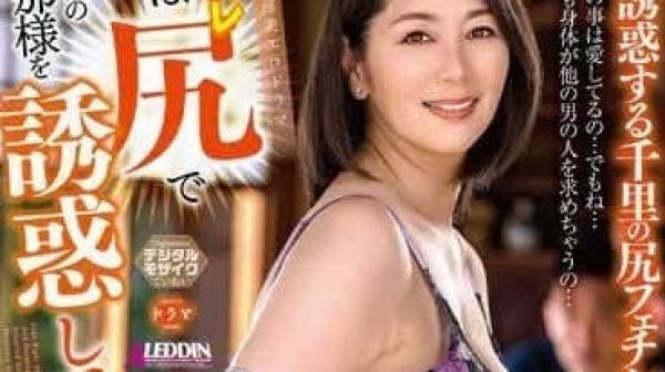 ALDN-277 我在诱惑附近的丈夫-翔田千里